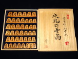富月作水無瀬島黄楊赤柾盛上将棋駒　揮毫桐製平箱付　未使用品（KS1347）